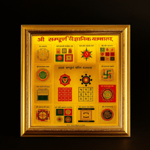 Sampurn Vyapar Vridhi Yantra